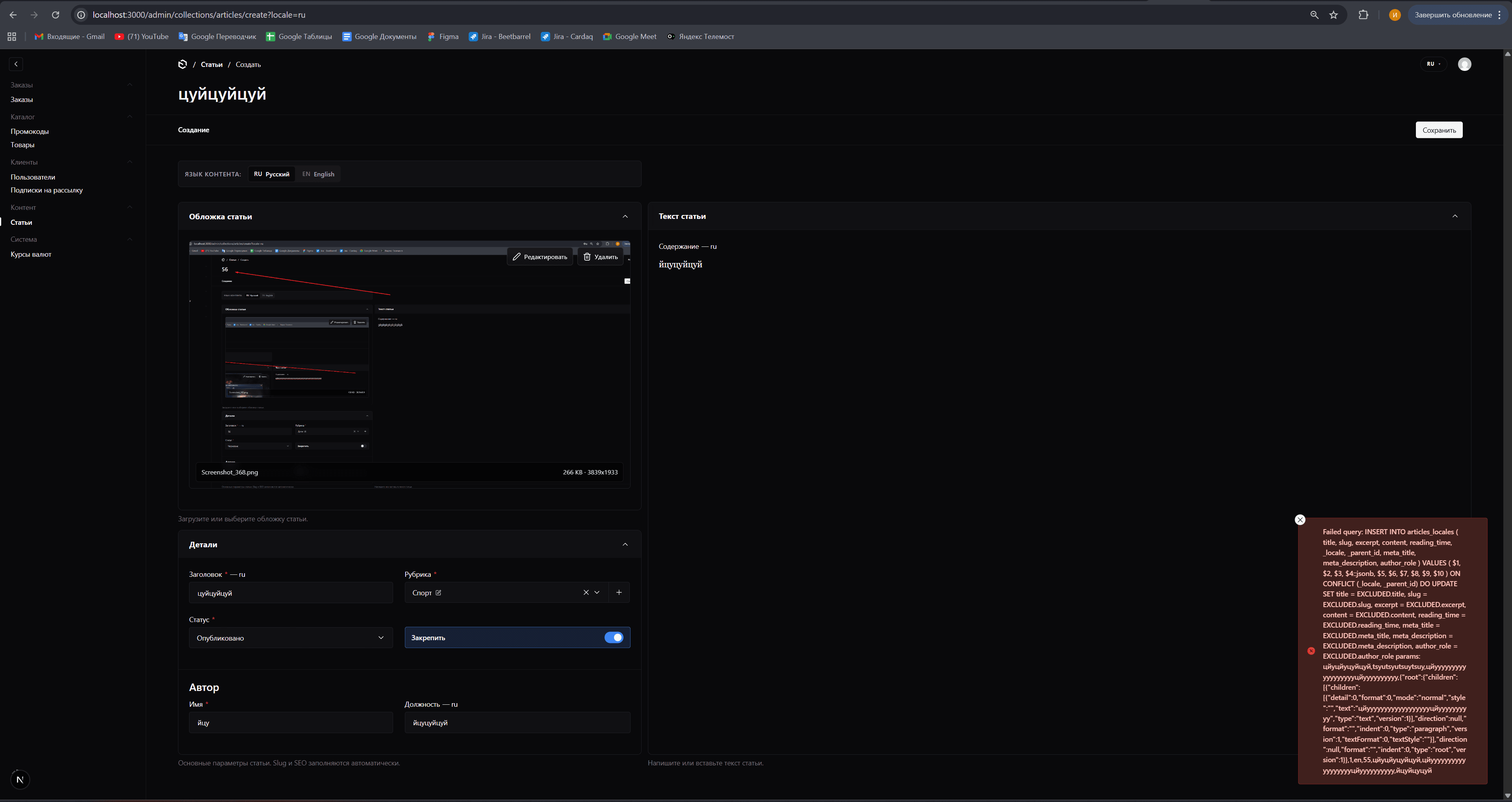 Screenshot 370